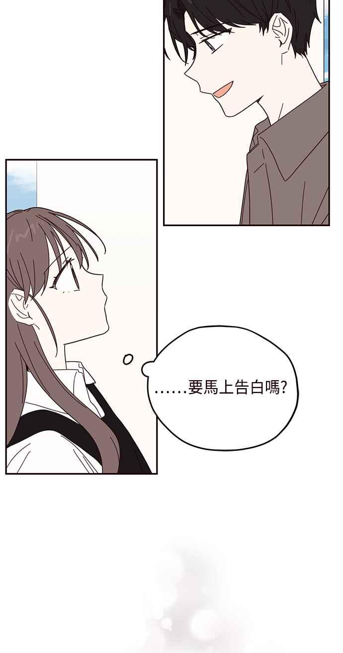 《前世情缘今生相爱》第56话 第32页
