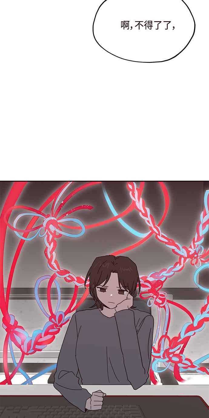 《前世情缘今生相爱》第56话 第39页
