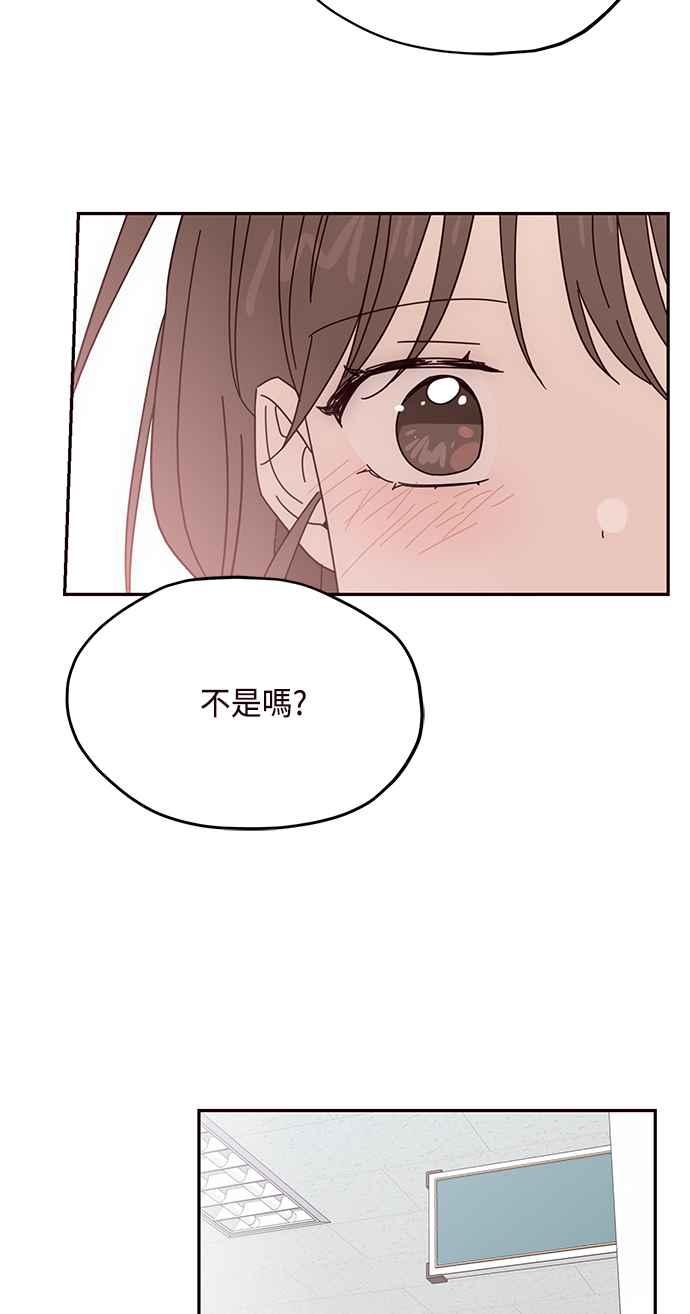 《前世情缘今生相爱》第56话 第12页