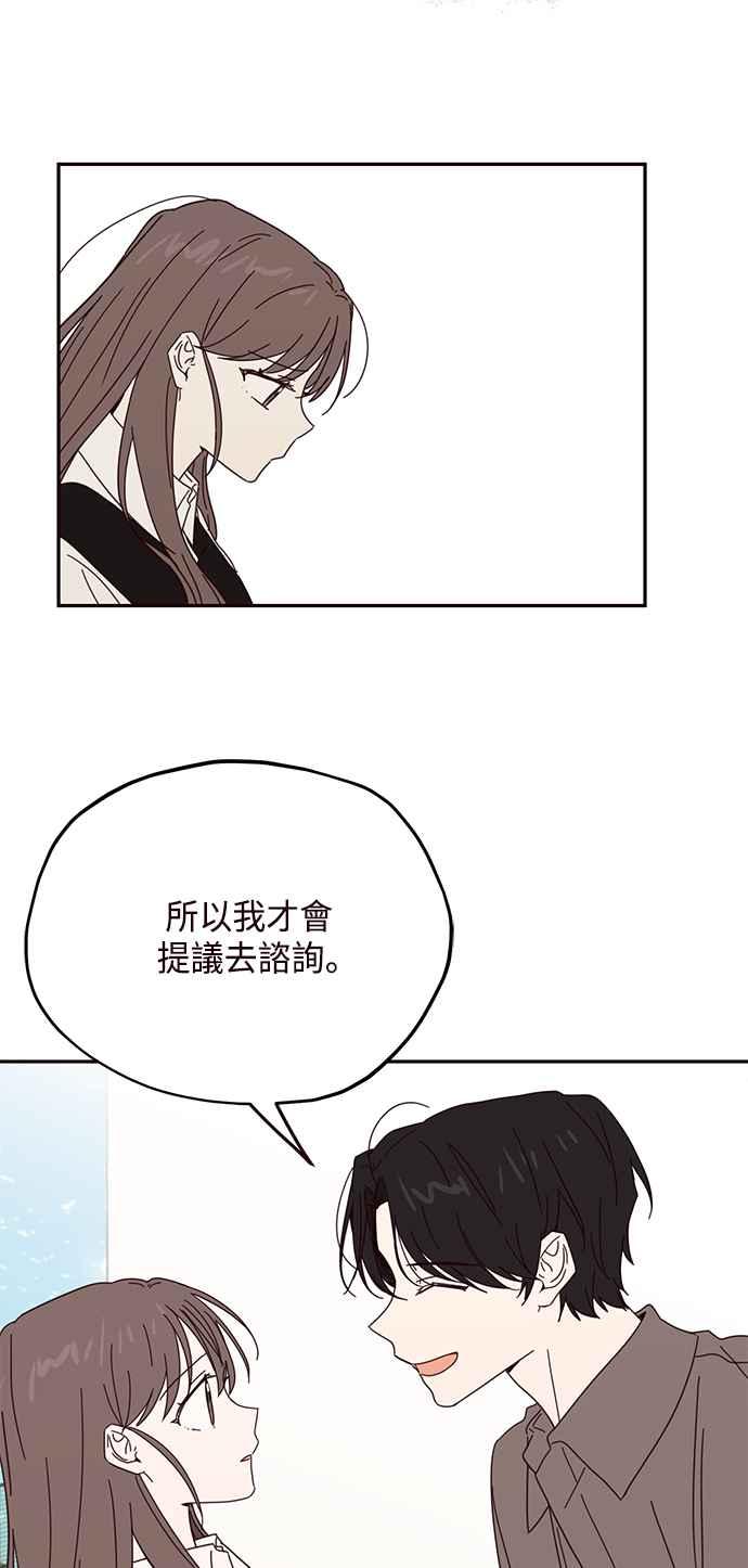 《前世情缘今生相爱》第56话 第18页