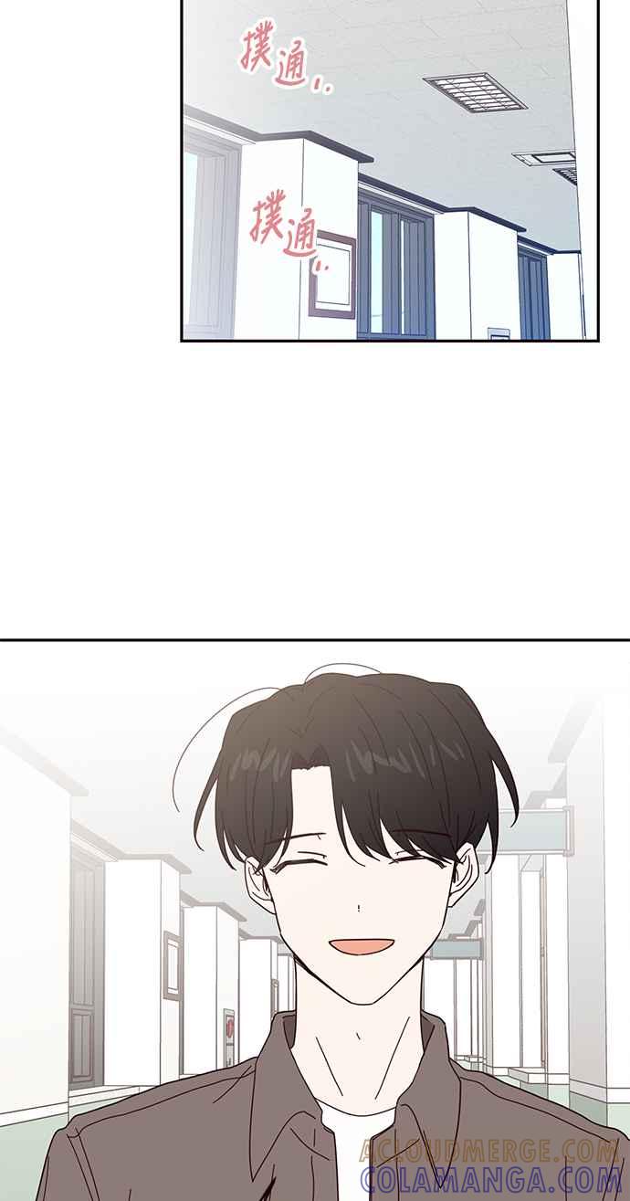 《前世情缘今生相爱》第56话 第13页