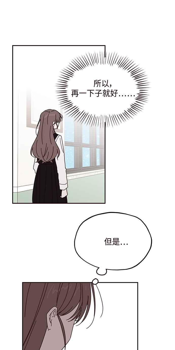《前世情缘今生相爱》第56话 第36页