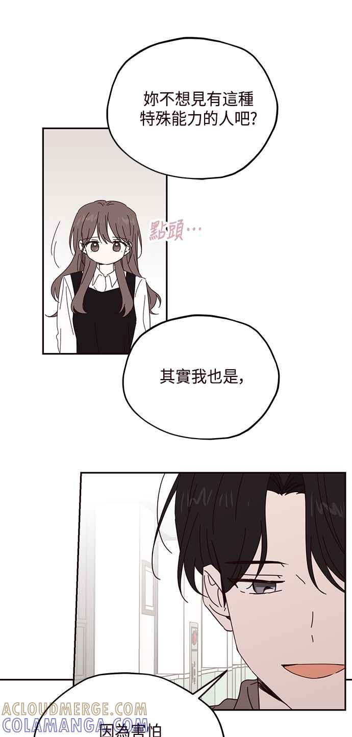《前世情缘今生相爱》第56话 第16页