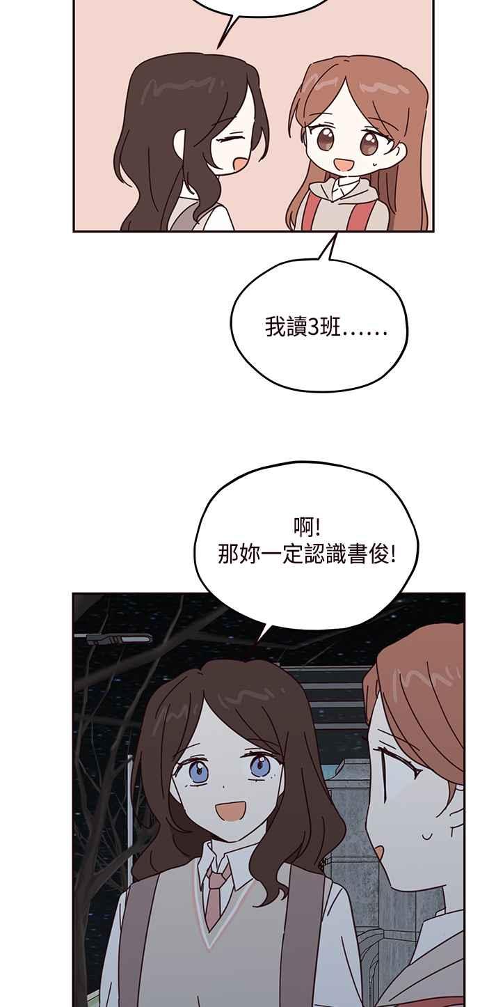 《前世情缘今生相爱》第56话 第47页