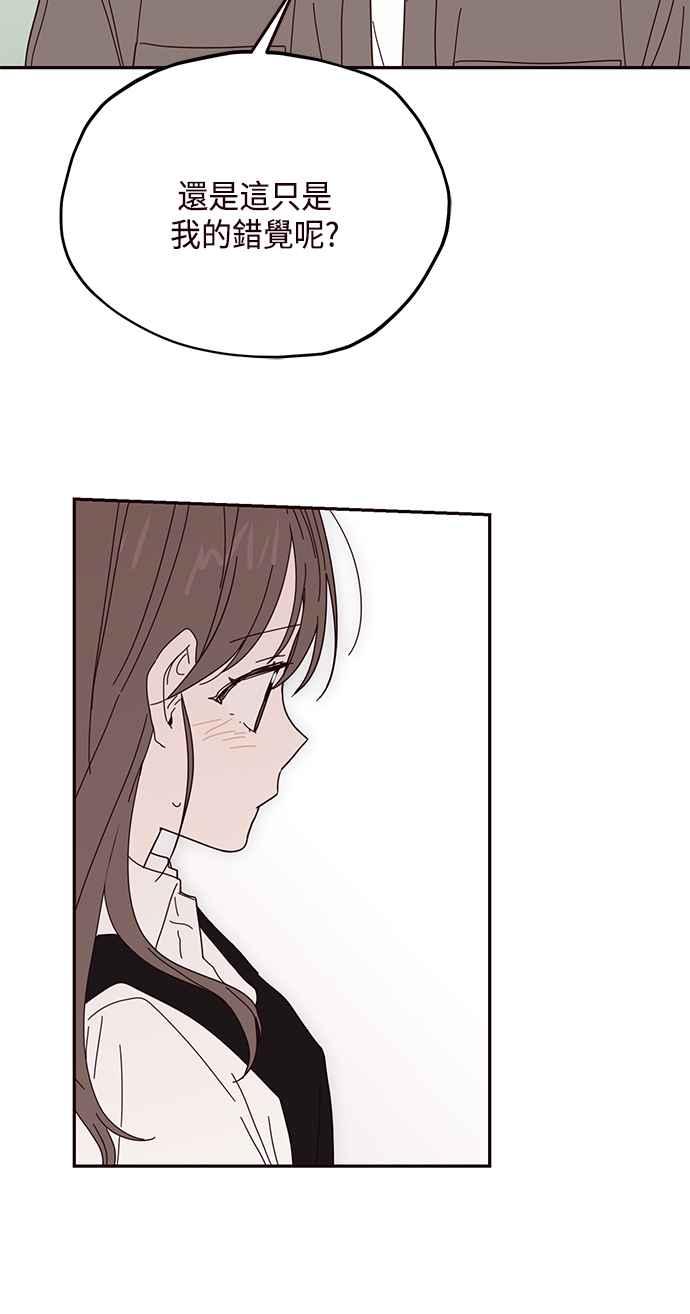 《前世情缘今生相爱》第56话 第14页