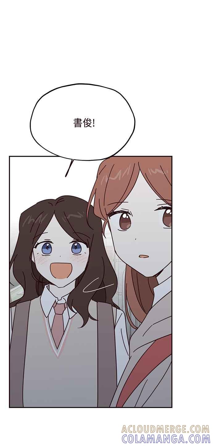 《前世情缘今生相爱》第56话 第49页