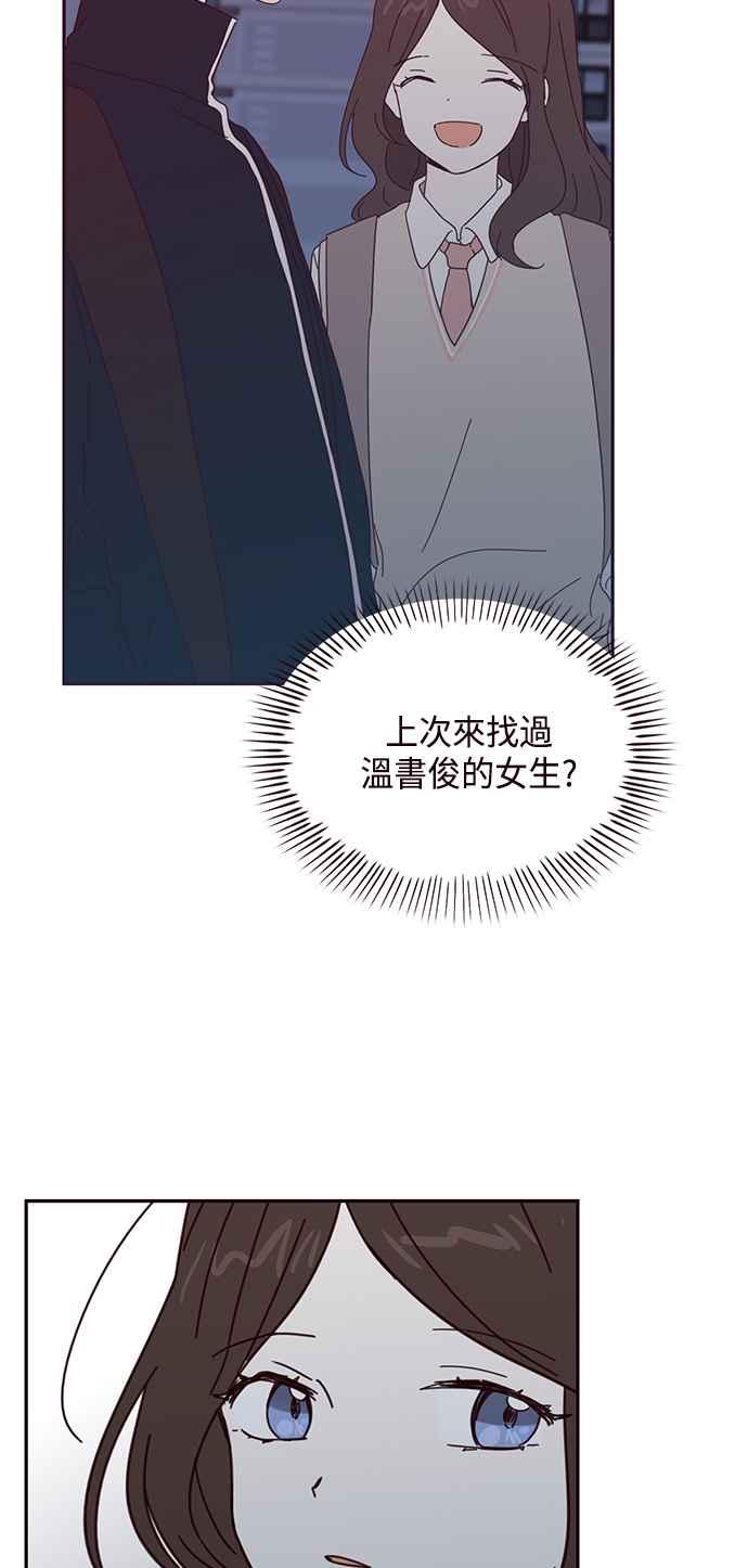 《前世情缘今生相爱》第56话 第45页