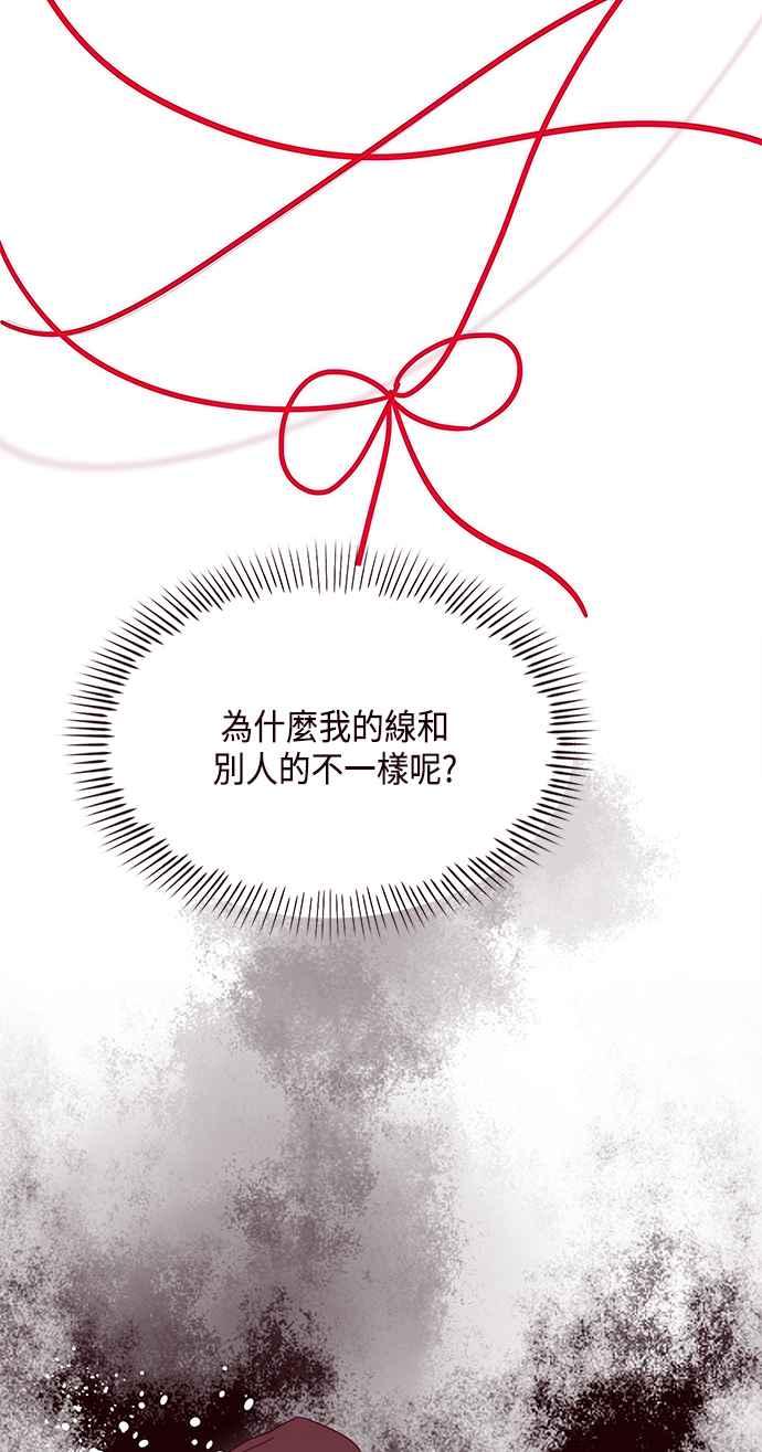《前世情缘今生相爱》第56话 第23页
