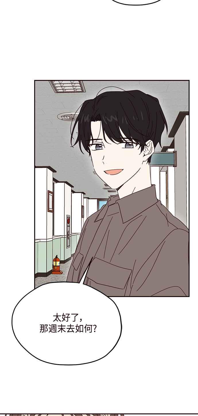 《前世情缘今生相爱》第56话 第20页