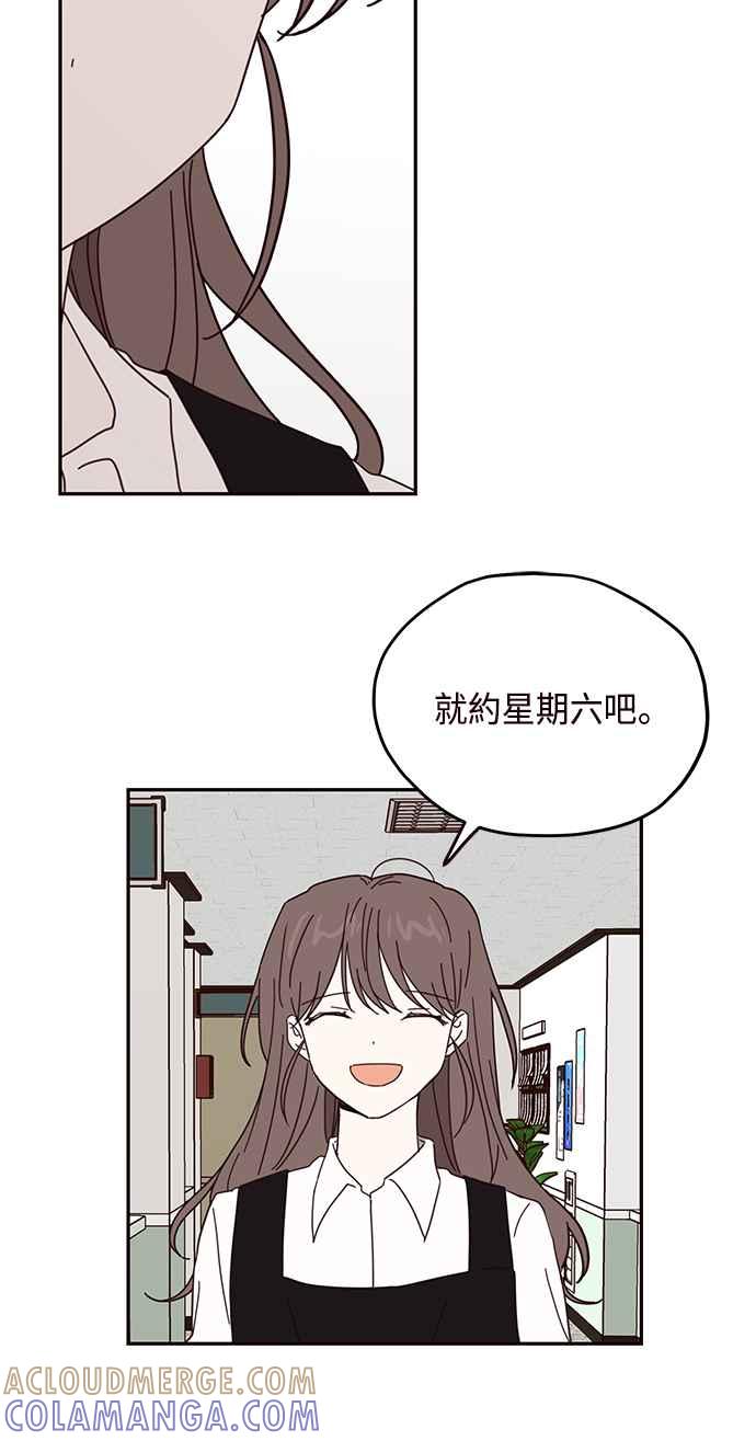 《前世情缘今生相爱》第56话 第34页