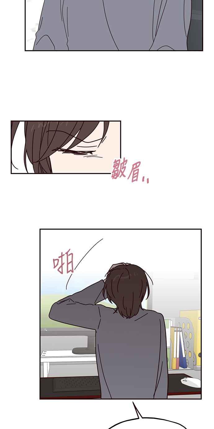 《前世情缘今生相爱》第56话 第38页