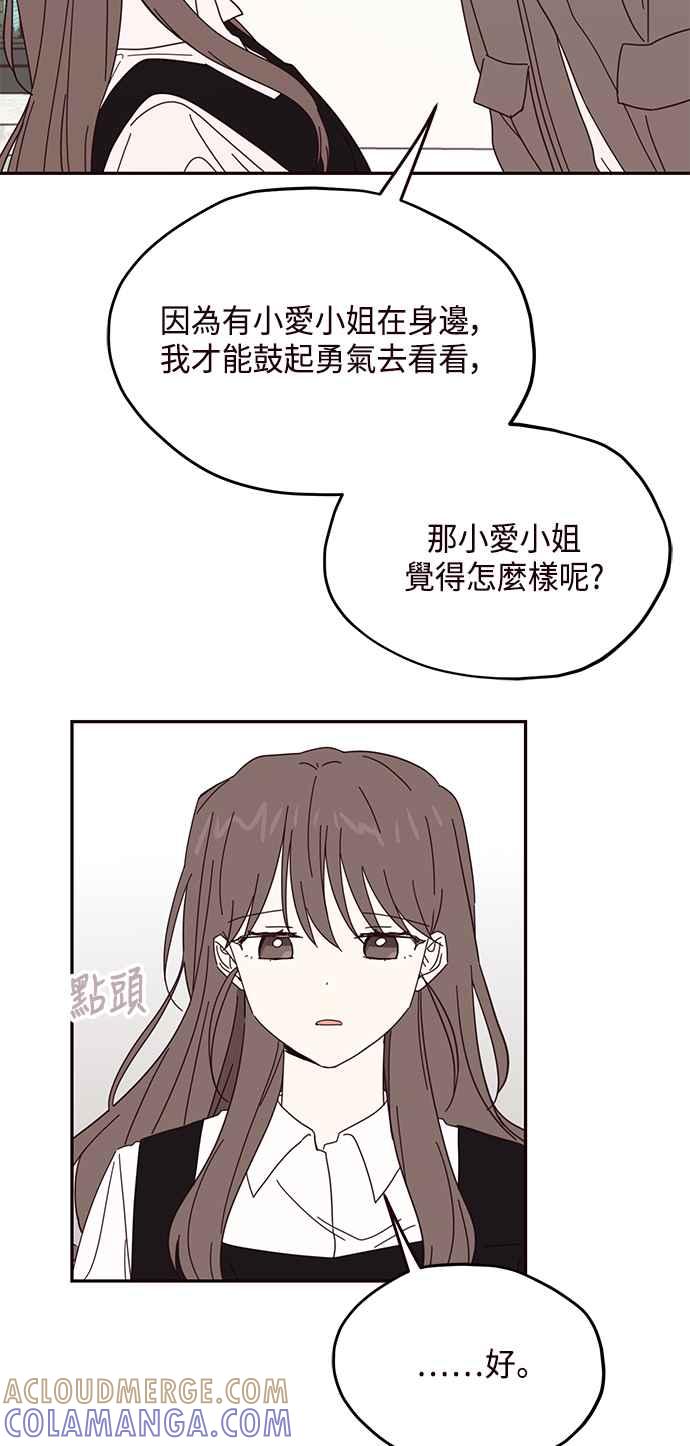 《前世情缘今生相爱》第56话 第19页