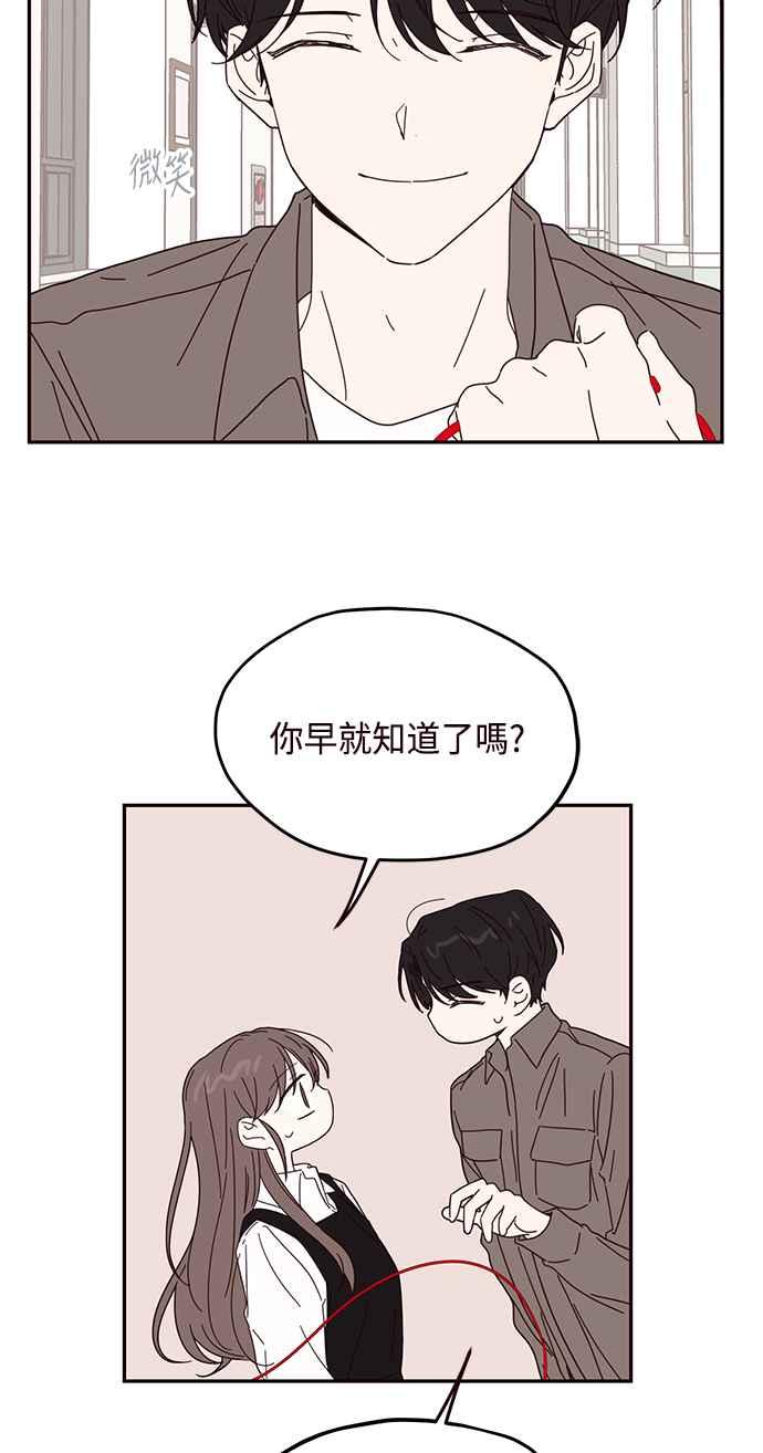 《前世情缘今生相爱》第56话 第3页