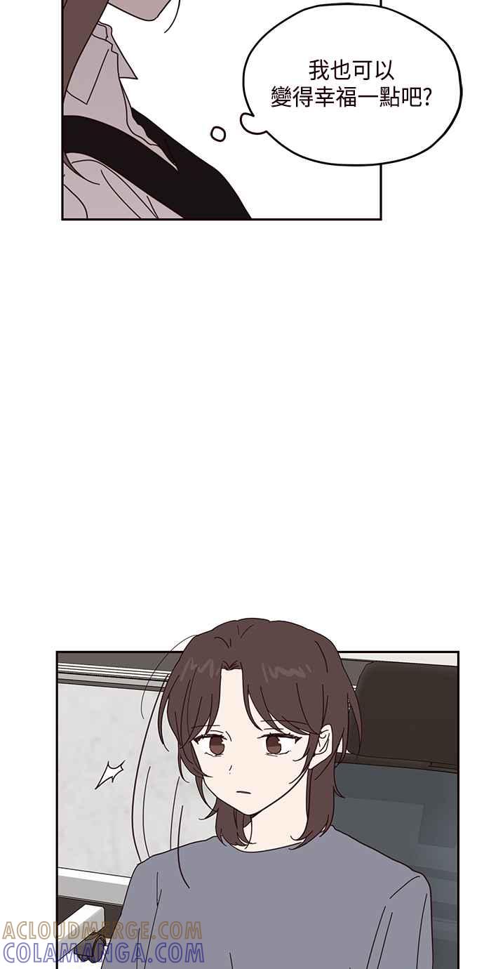《前世情缘今生相爱》第56话 第37页