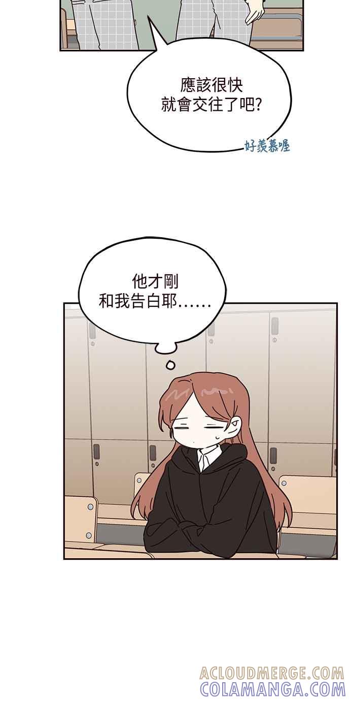 《前世情缘今生相爱》第57话 第23页