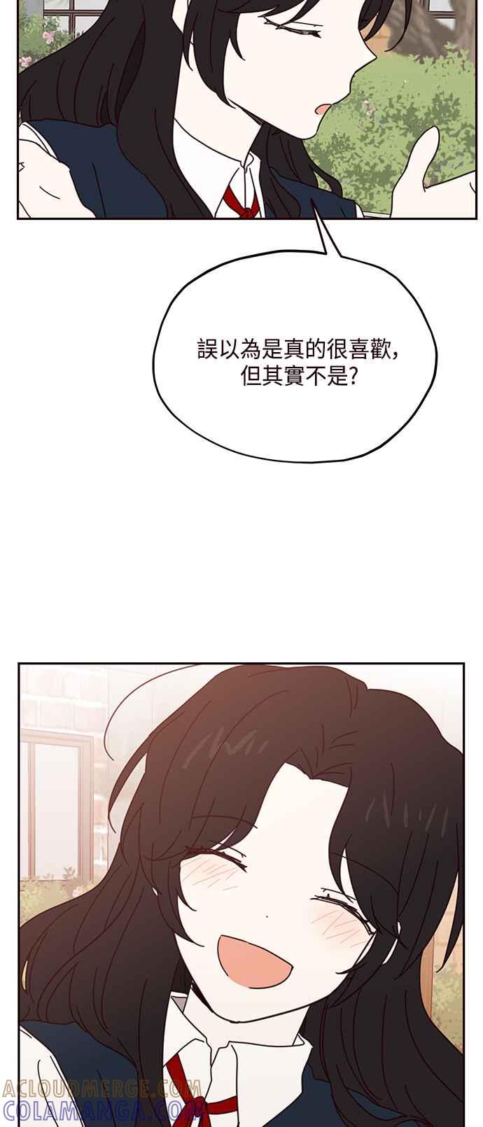 《前世情缘今生相爱》第57话 第41页