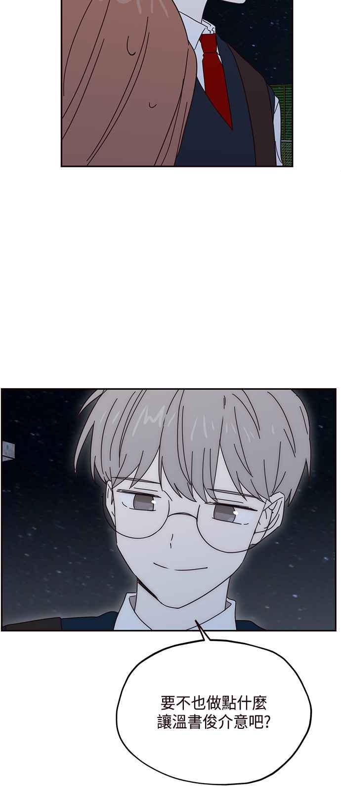 《前世情缘今生相爱》第57话 第6页