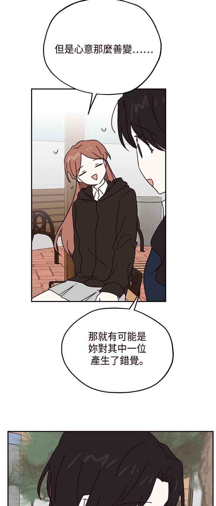 《前世情缘今生相爱》第57话 第40页