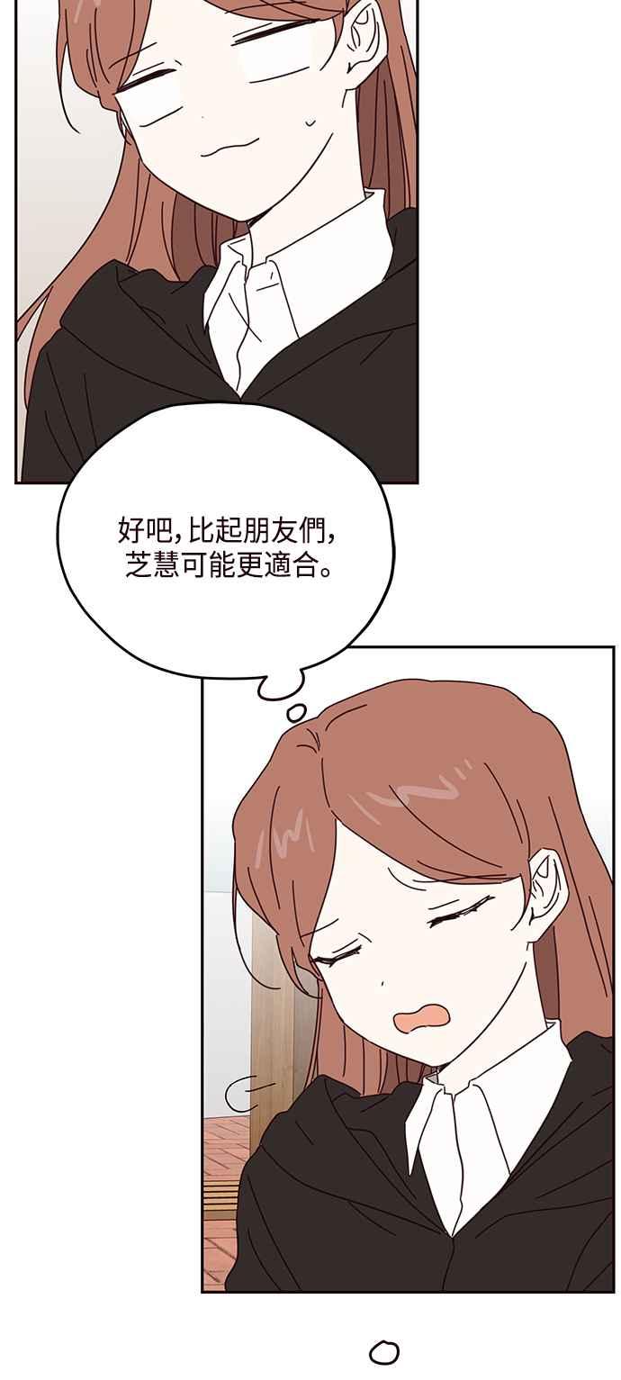 《前世情缘今生相爱》第57话 第34页