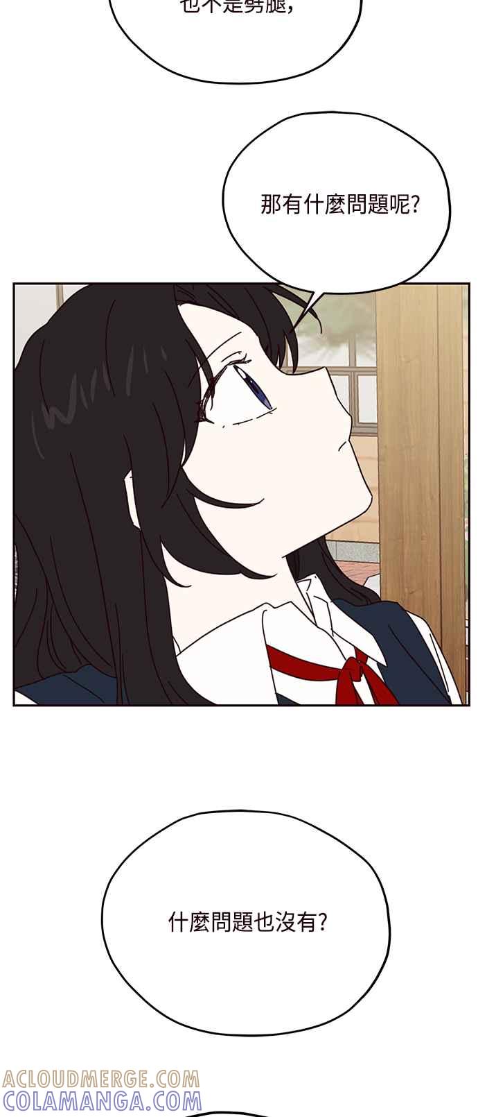 《前世情缘今生相爱》第57话 第39页