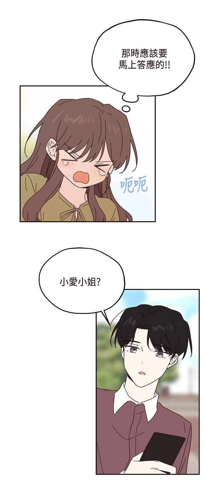 《前世情缘今生相爱》第57话 第14页