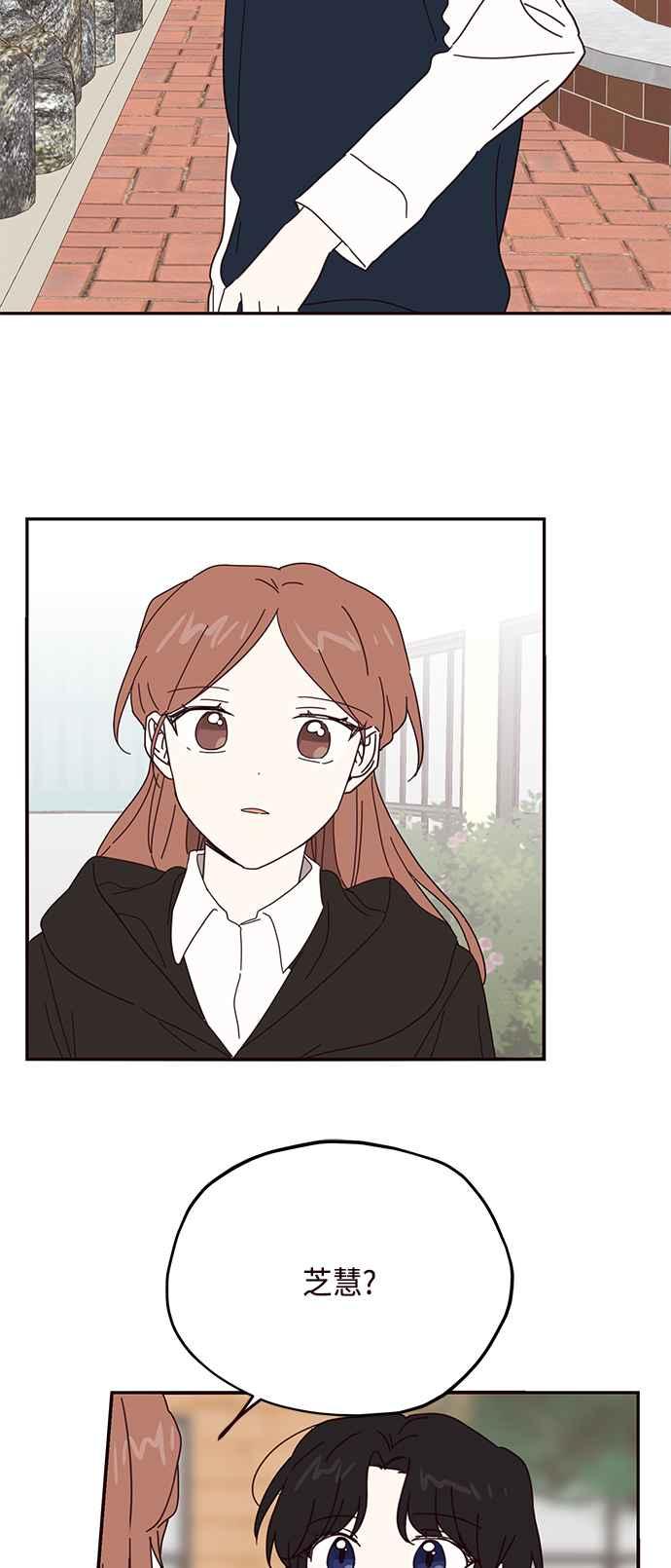 《前世情缘今生相爱》第57话 第26页