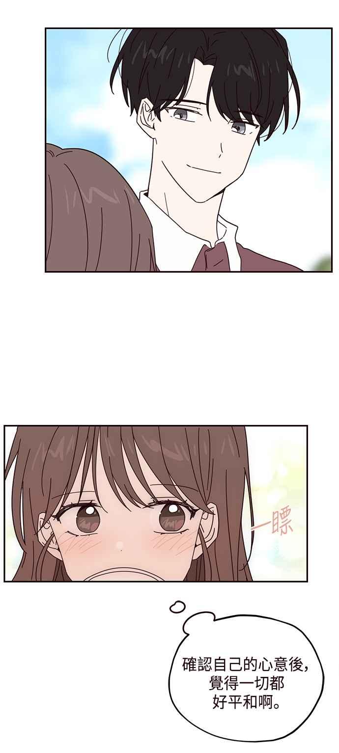 《前世情缘今生相爱》第57话 第12页