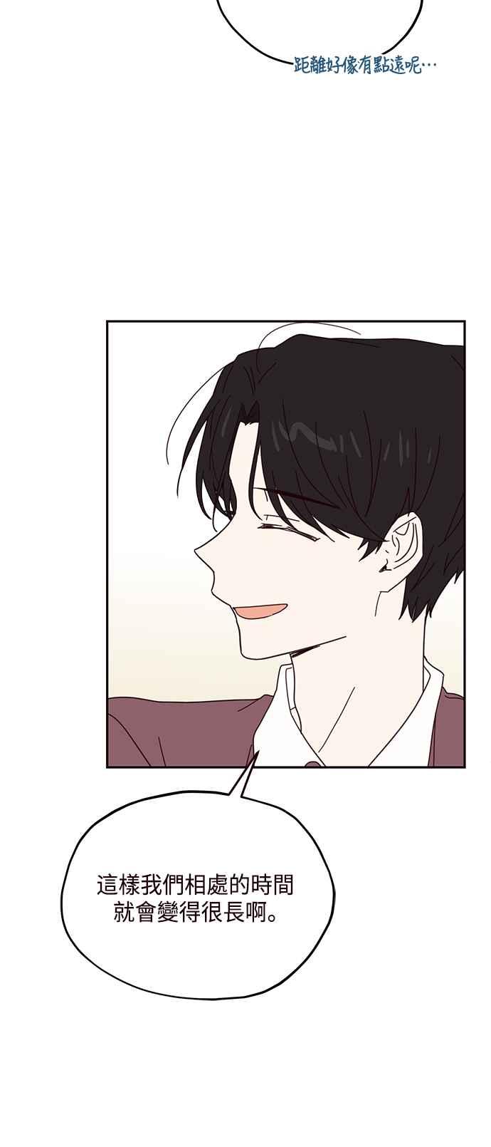 《前世情缘今生相爱》第57话 第18页