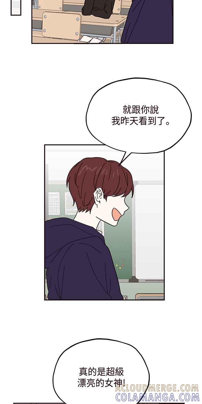 《前世情缘今生相爱》第57话 第21页