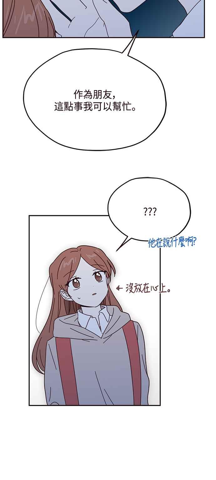 《前世情缘今生相爱》第57话 第8页