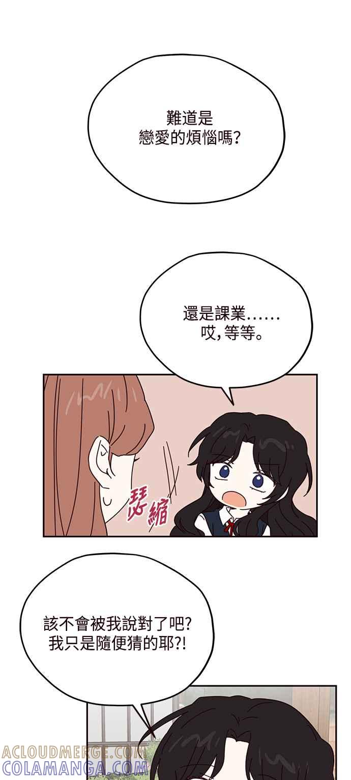 《前世情缘今生相爱》第57话 第31页