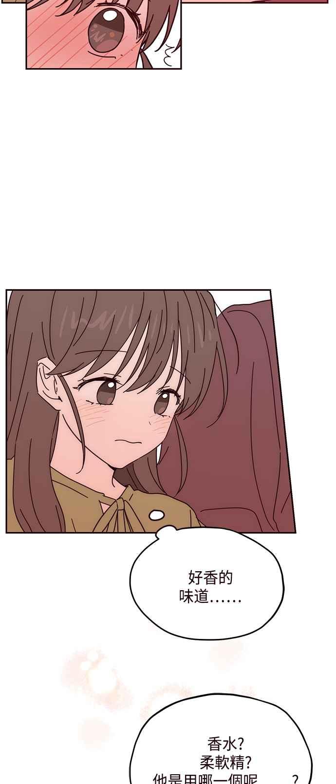 《前世情缘今生相爱》第57话 第16页