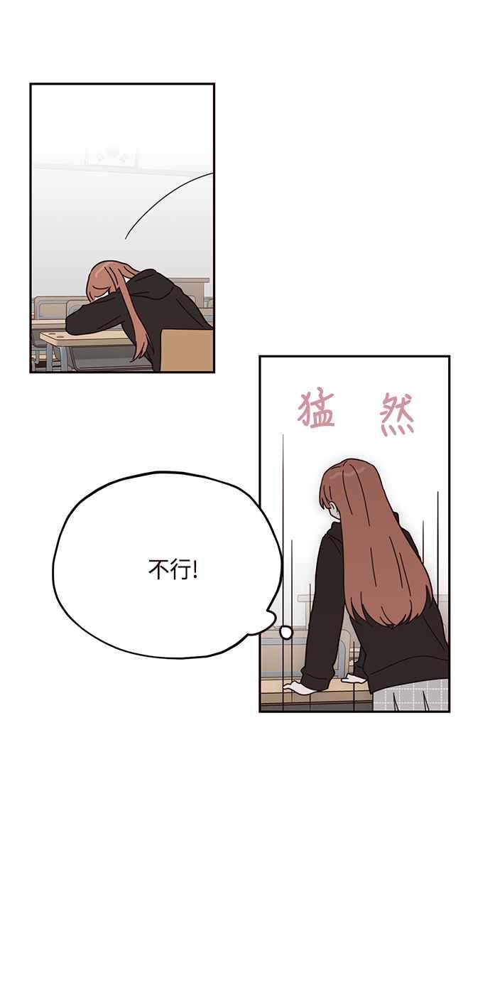 《前世情缘今生相爱》第57话 第24页