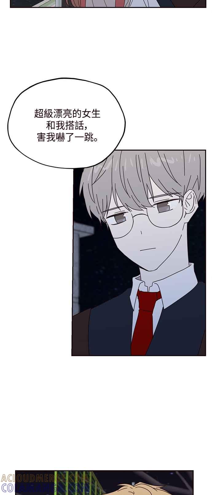 《前世情缘今生相爱》第57话 第3页