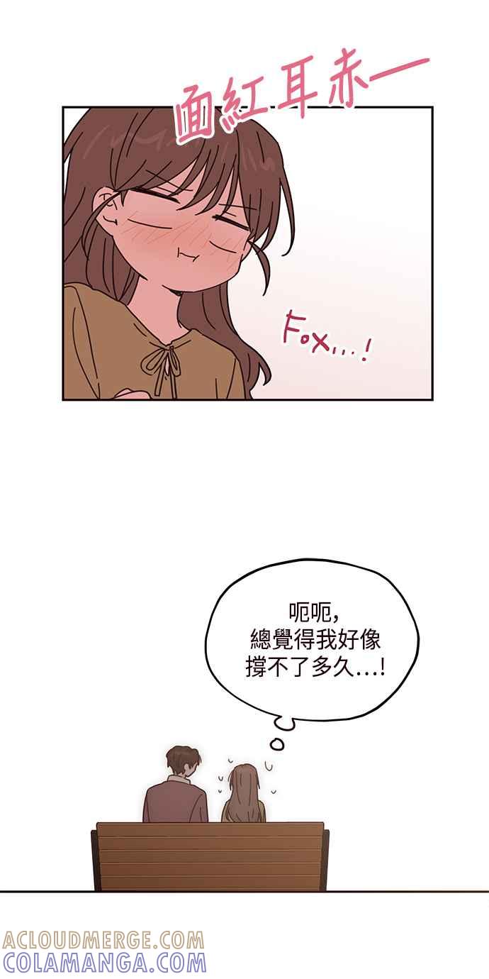 《前世情缘今生相爱》第57话 第19页