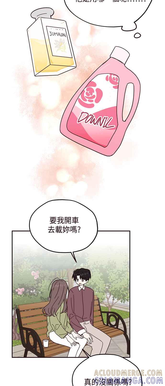《前世情缘今生相爱》第57话 第17页