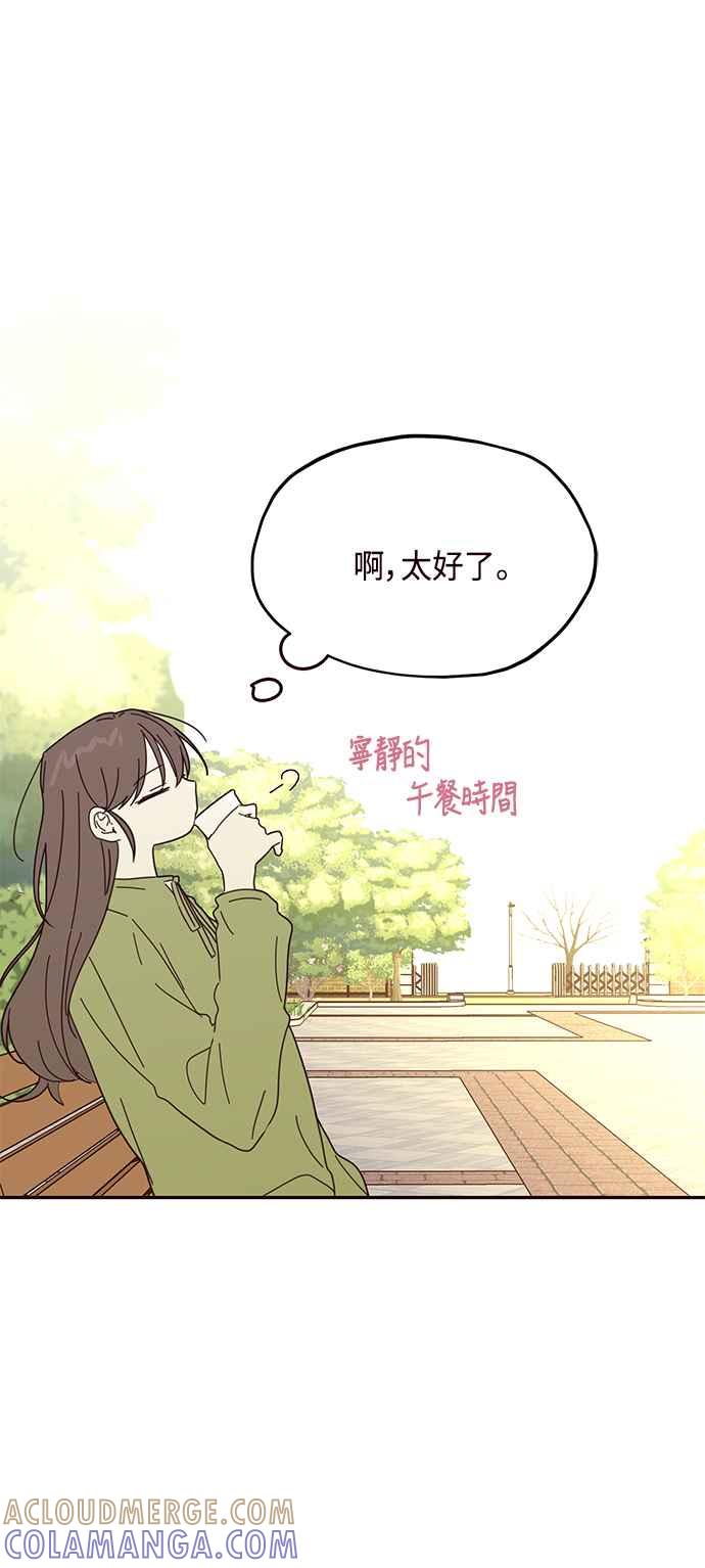 《前世情缘今生相爱》第57话 第11页