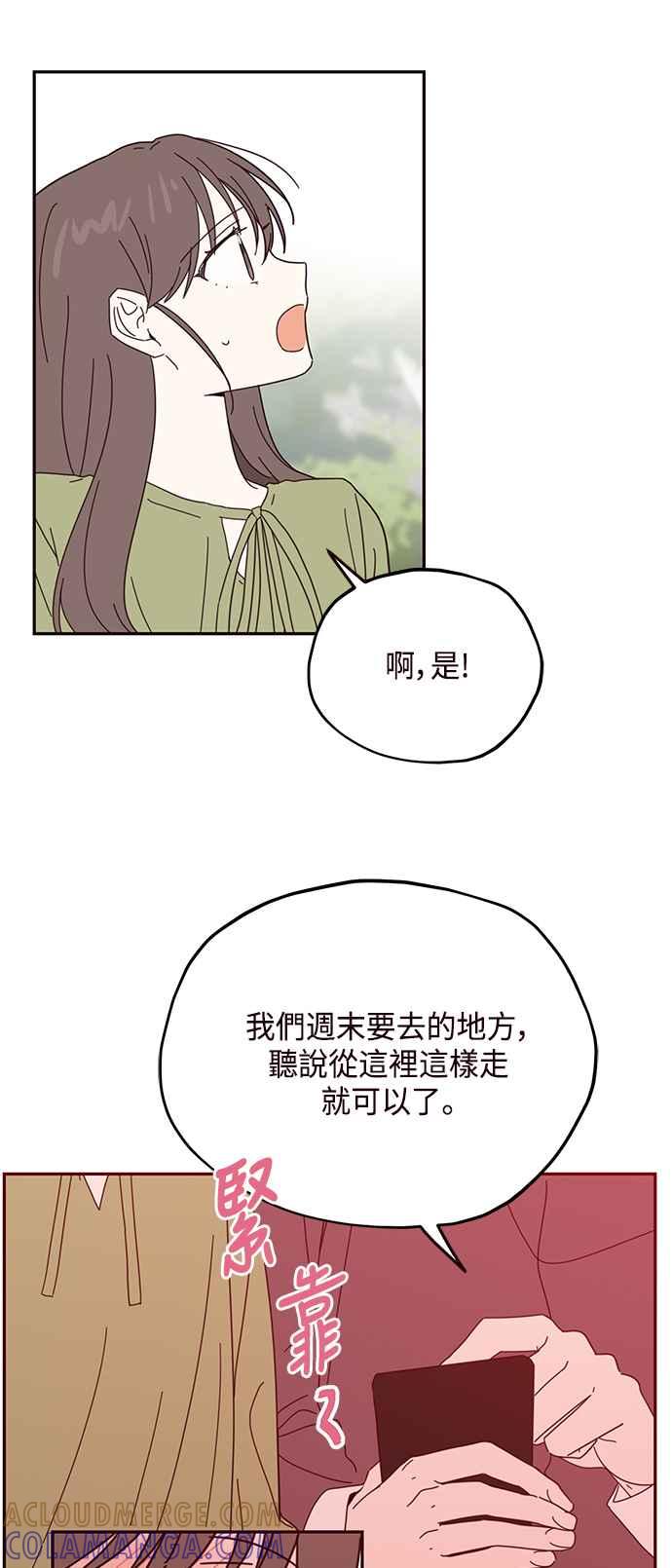 《前世情缘今生相爱》第57话 第15页