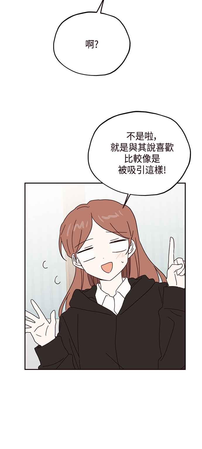 《前世情缘今生相爱》第57话 第36页