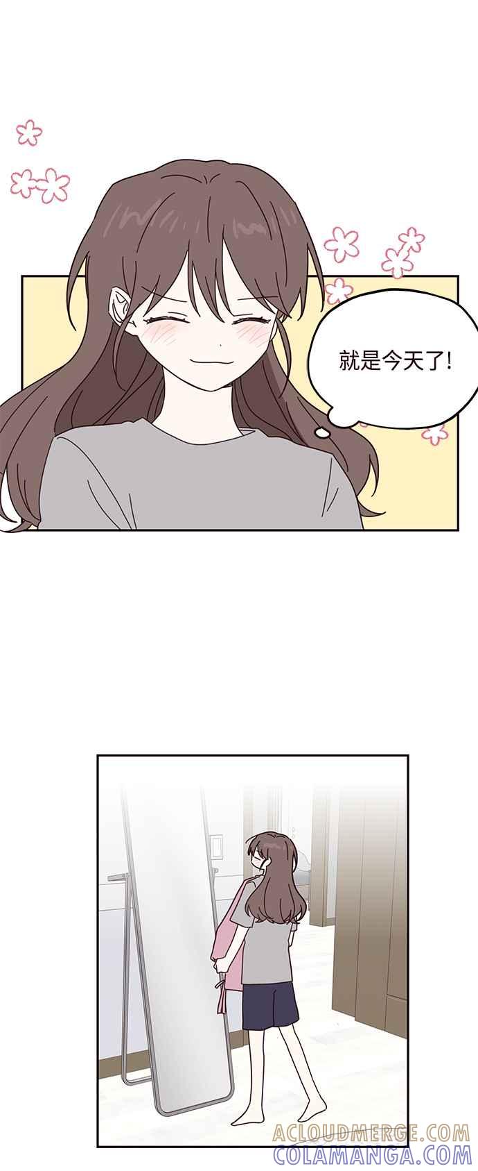 《前世情缘今生相爱》第58话 第19页