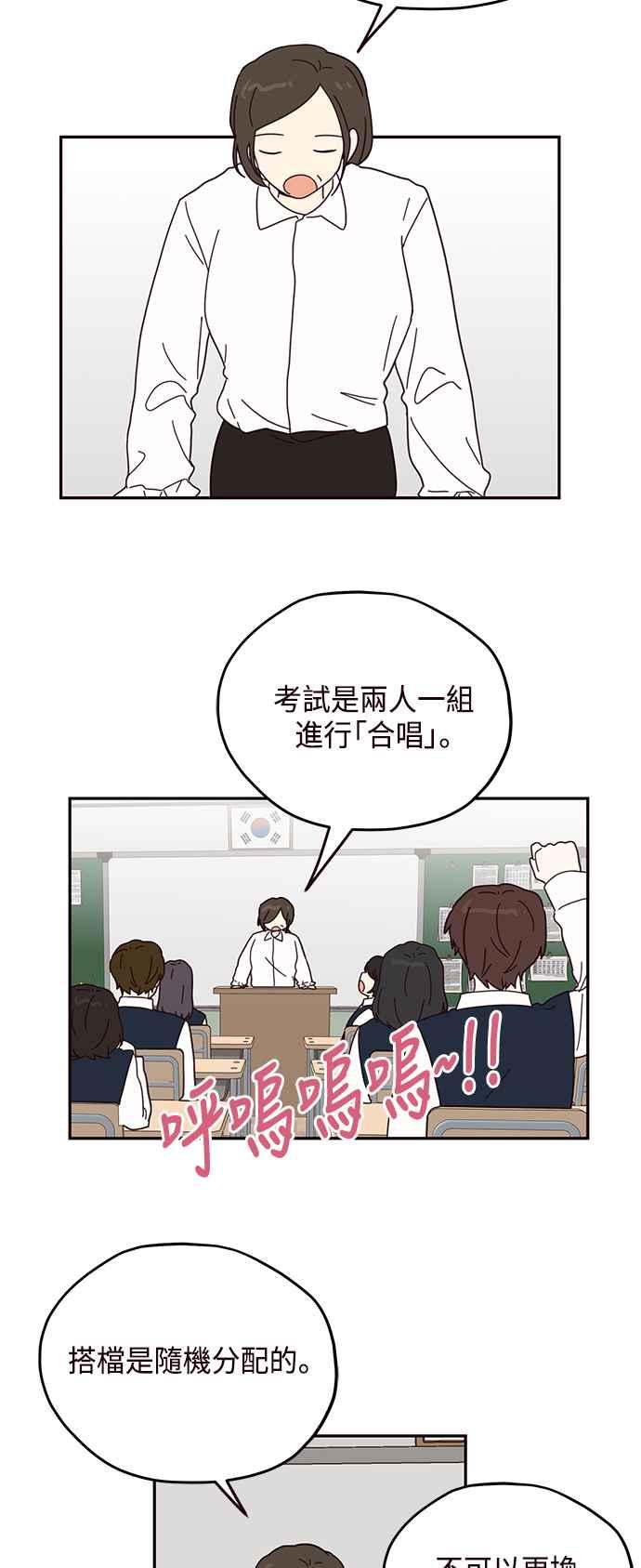 《前世情缘今生相爱》第58话 第14页