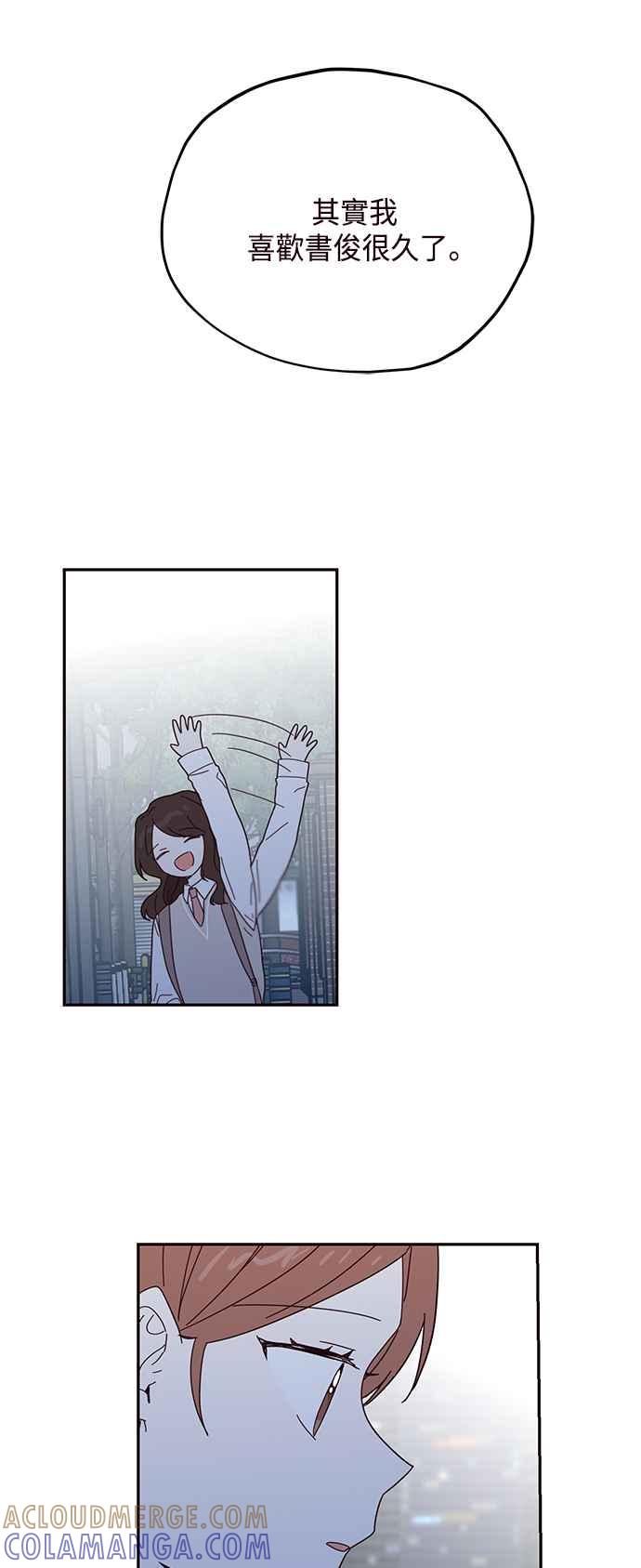 《前世情缘今生相爱》第58话 第11页