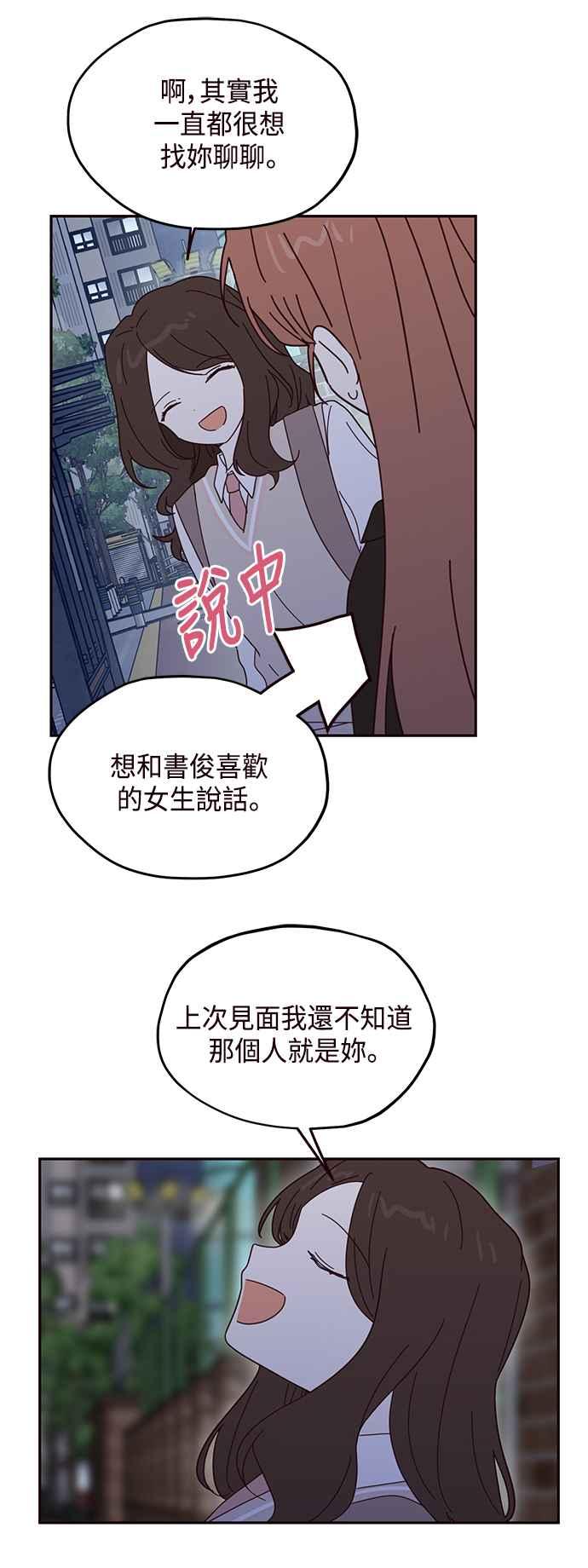 《前世情缘今生相爱》第58话 第6页