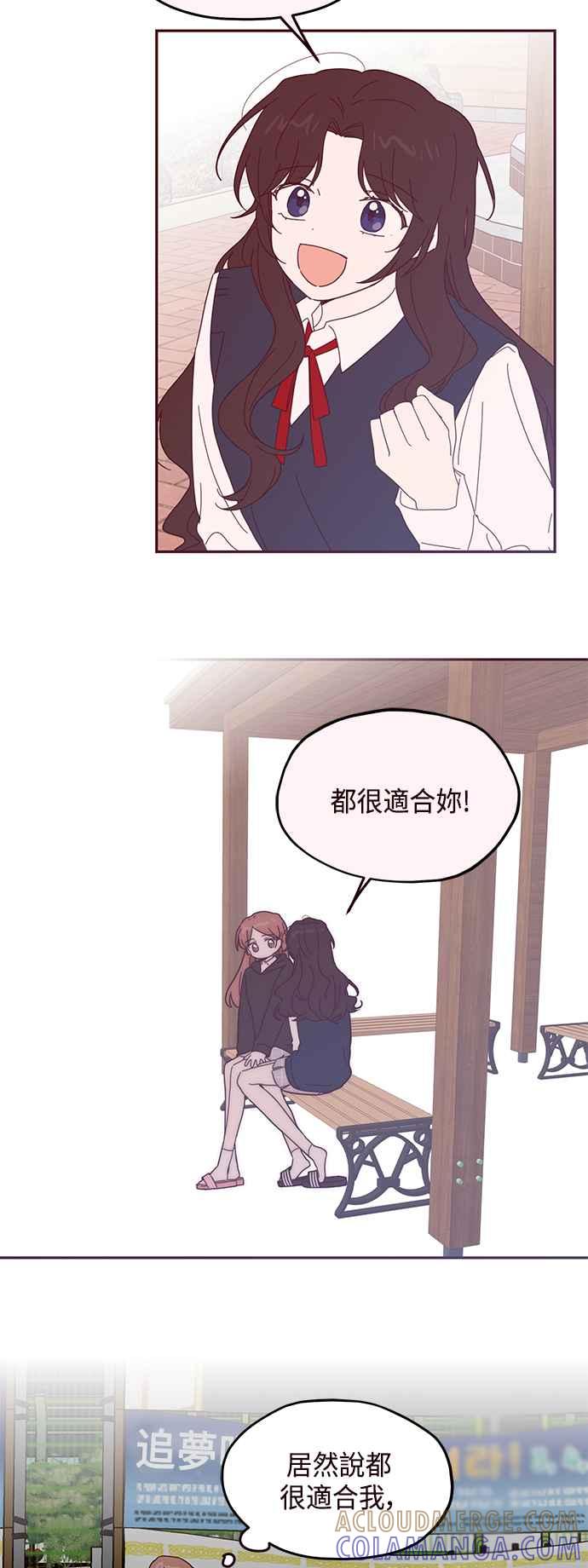 《前世情缘今生相爱》第58话 第3页