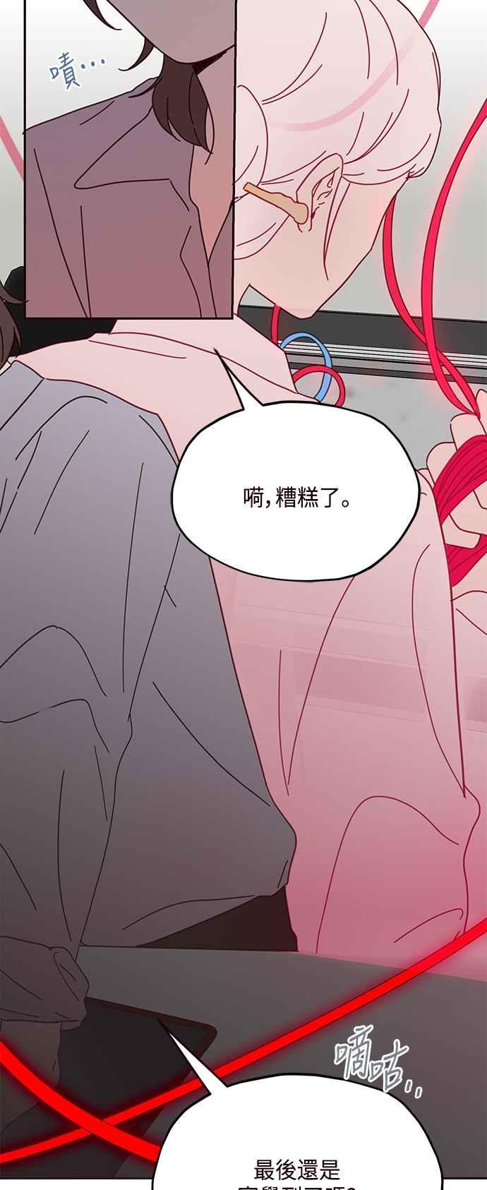 《前世情缘今生相爱》第58话 第30页