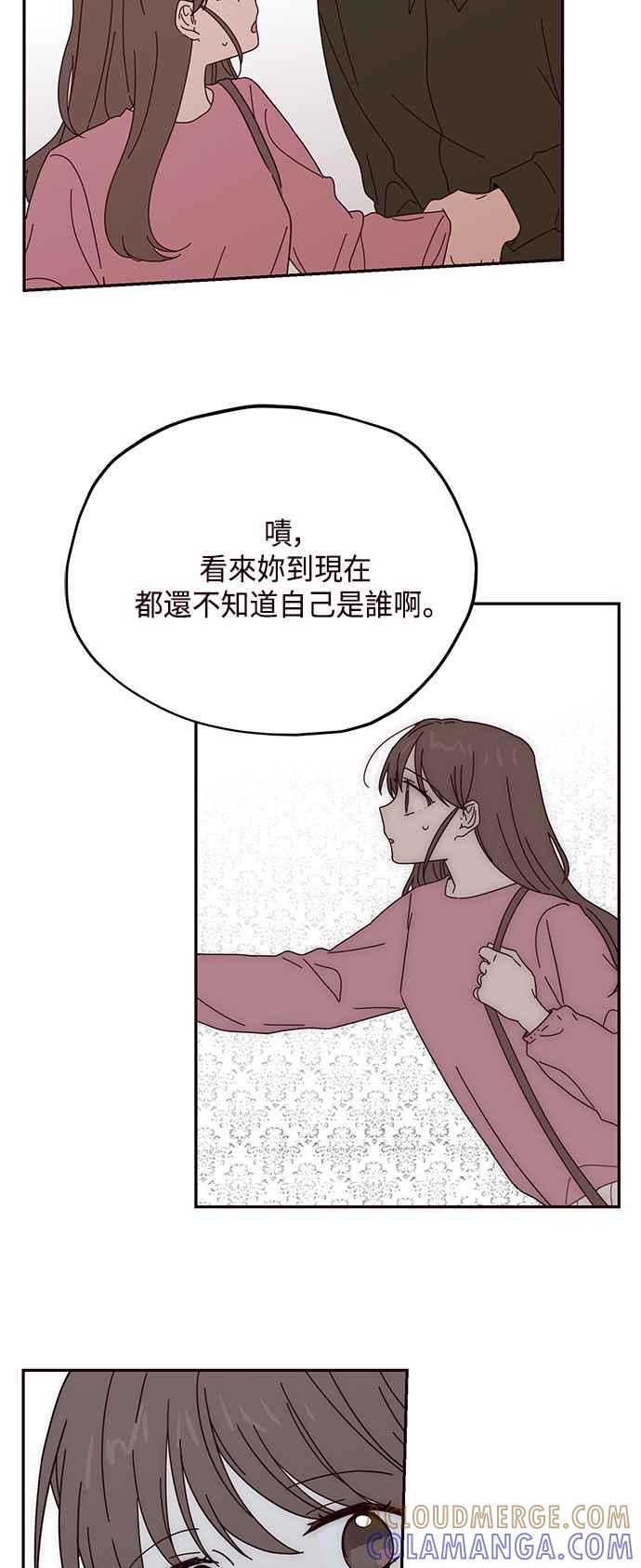 《前世情缘今生相爱》第58话 第27页
