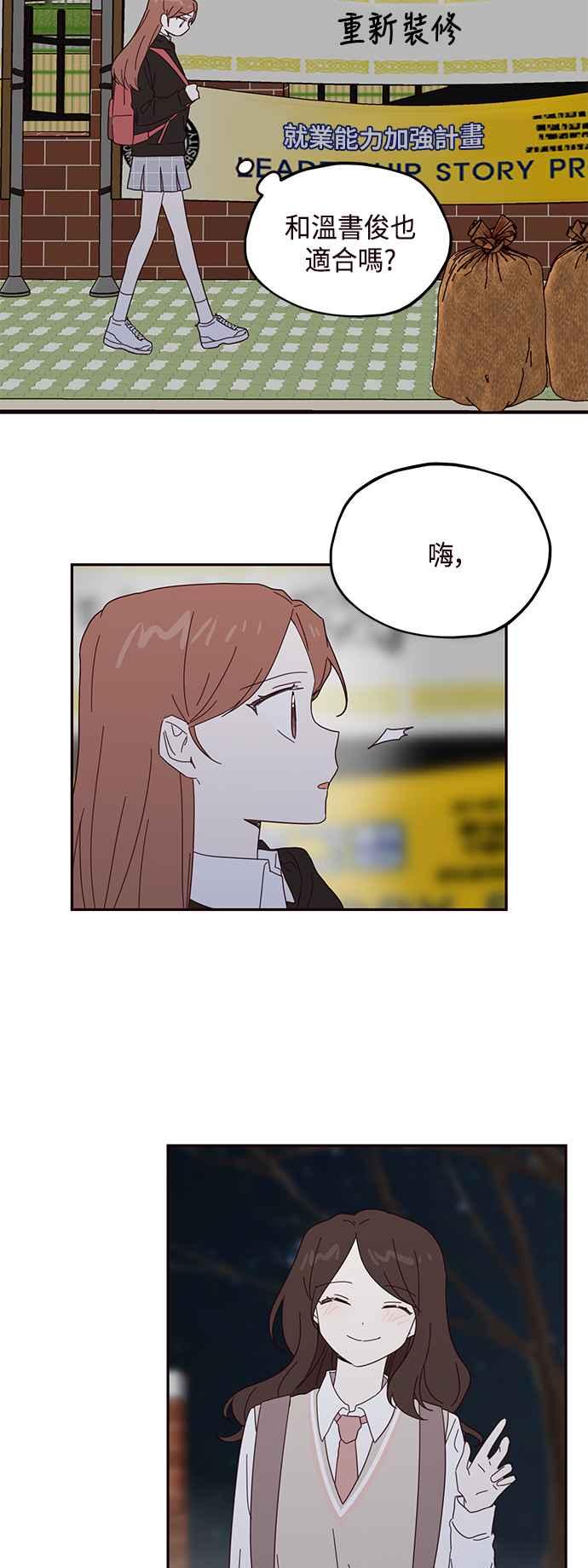 《前世情缘今生相爱》第58话 第4页