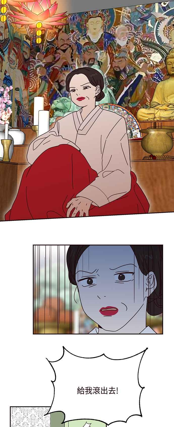 《前世情缘今生相爱》第58话 第24页