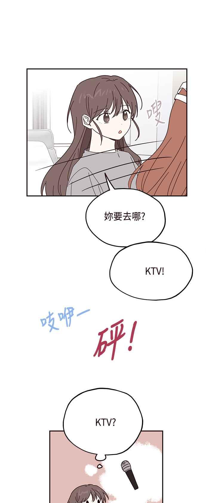 《前世情缘今生相爱》第58话 第20页