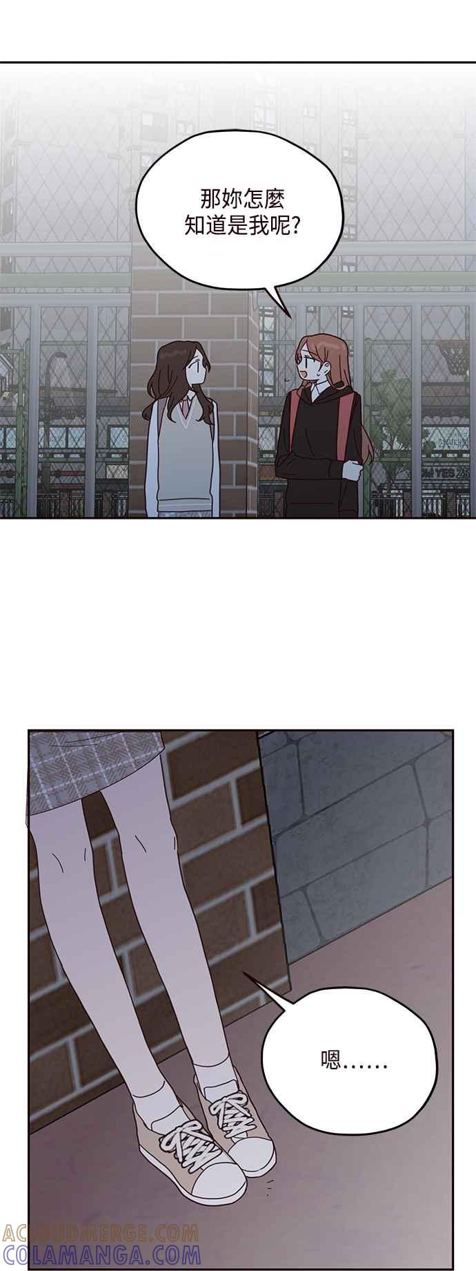 《前世情缘今生相爱》第58话 第7页